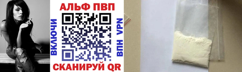 гидра онион  Саки  APVP кристаллы 