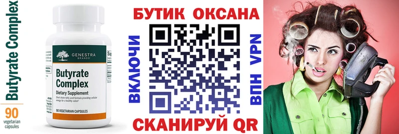 Бутират оксибутират  где продают   Саки 