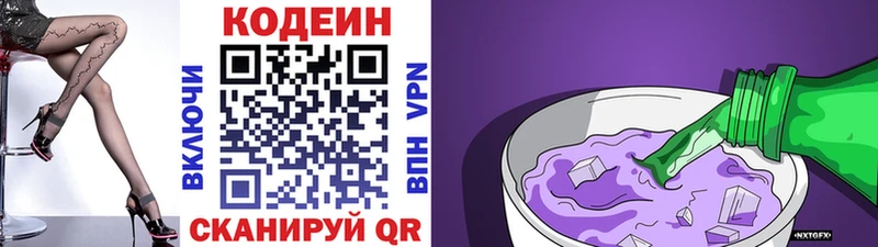 Кодеиновый сироп Lean напиток Lean (лин)  Саки 