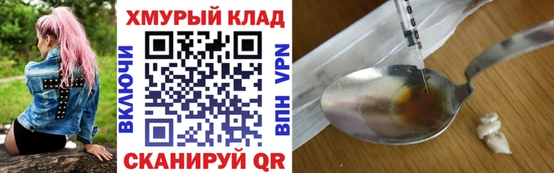 ГЕРОИН хмурый  блэк спрут ссылка  Саки 