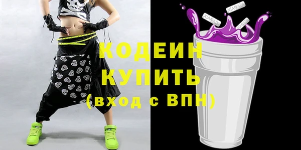 мяу мяу кристалл Арсеньев
