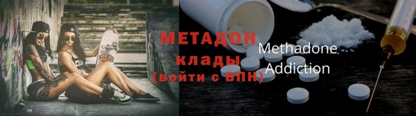мяу мяу кристалл Арсеньев