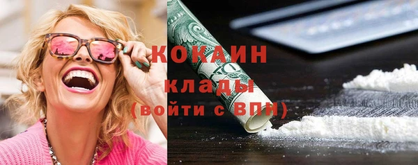 мяу мяу кристалл Арсеньев
